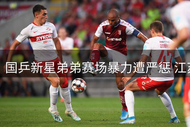 国乒新星弟弟赛场暴力遭严惩 江苏乒协开出禁赛一年罚单